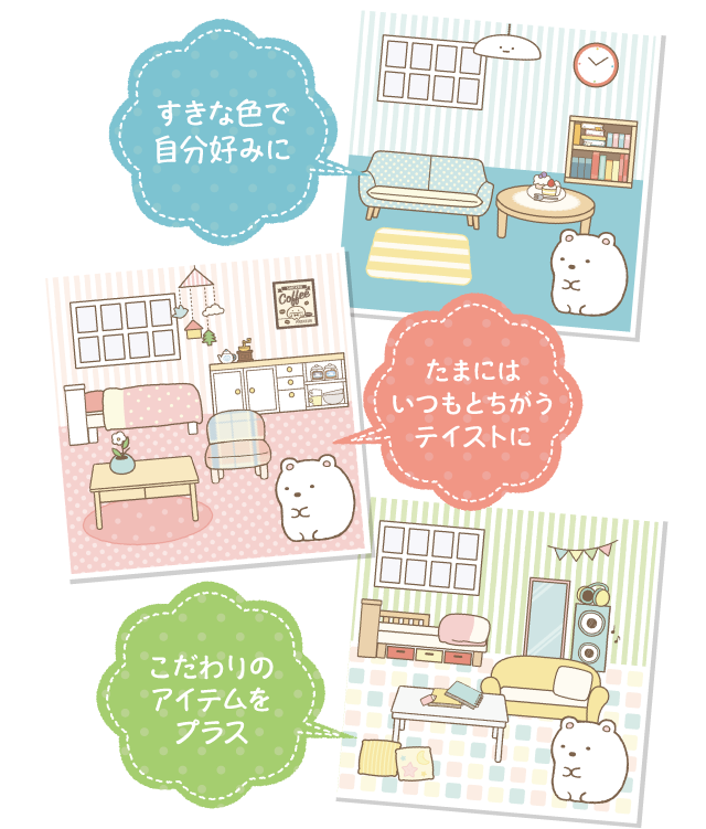 すみっコぐらしコレクションフレンズ　docomo すみっコぐらし forスゴ得|ドコモスゴ得コンテンツ